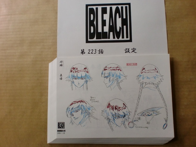 BLEACH #223 ブリーチ 　スタッフ用設定資料　検索　セル画　_画像1