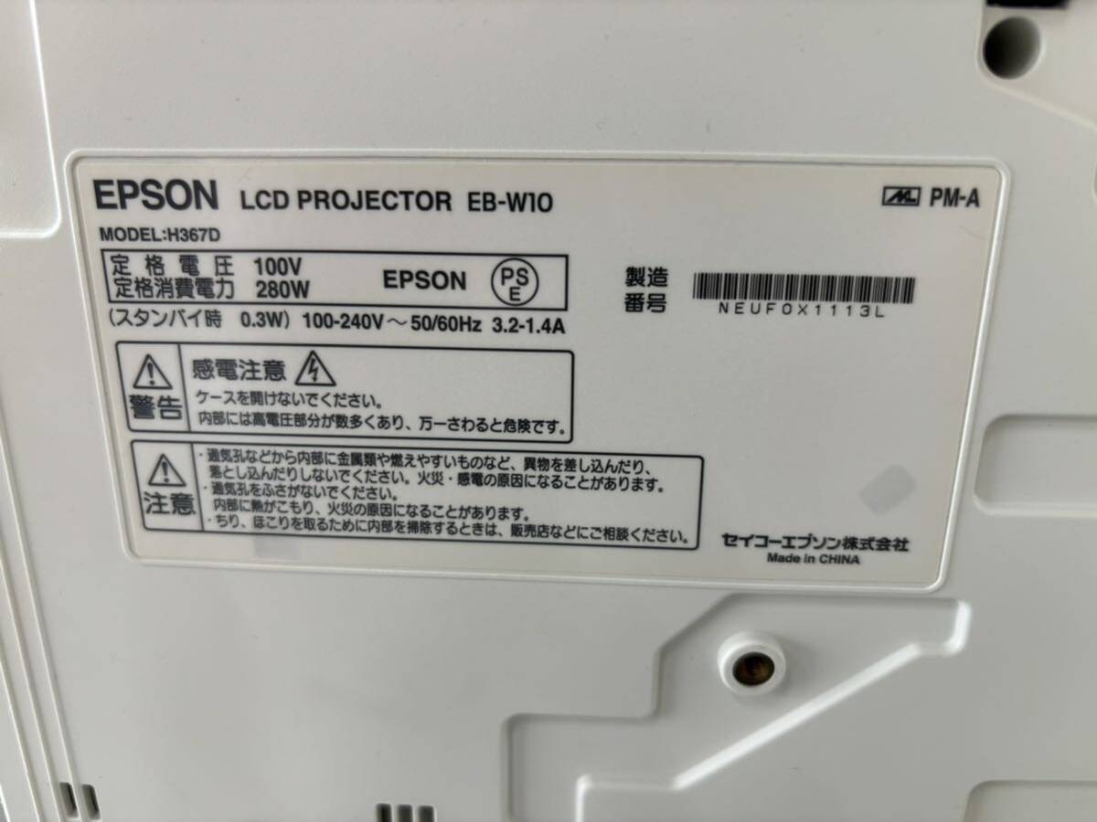 EPSON エプソン LCD PROJECTOR EB-W10 LCDプロジェクター リモコン付き_画像9
