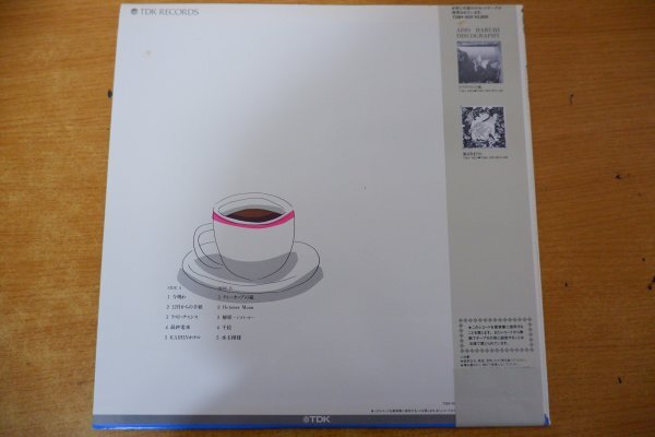 O3-110＜帯付LP/美品＞相曽晴日 / 紅いペディキュア - 松下誠の画像2