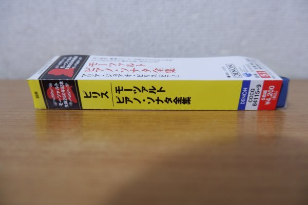 へ7-030＜帯付CD/5枚組＞モーツァルト:ピアノ・ソナタ全集 - マリア・ジョアオ・ピリスの画像3