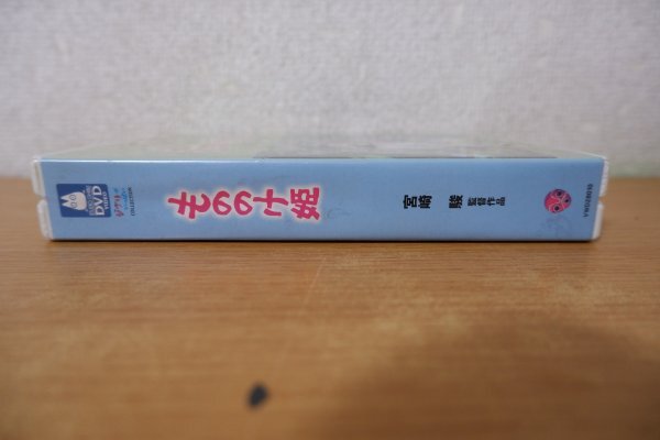 へ7-071＜DVD/3枚組＞もののけ姫 - 宮崎駿/スタジオジブリの画像2