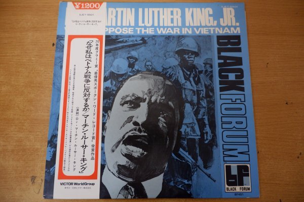 T3-142＜帯付LP/美盤＞マーチン・ルーサー・キング / なぜ私はベトナム戦争に反対するか_画像1