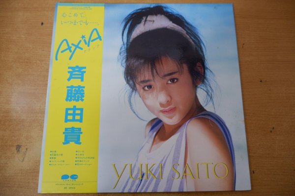 T3-159＜帯付LP/美盤＞斉藤由貴 / アクシアの画像1