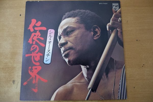 T3-229＜LP＞シル・オースチン / 任侠の世界の画像1