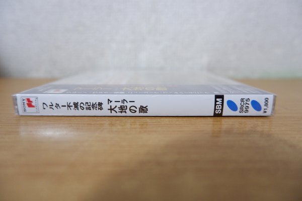 ほ7-061＜帯付CD/新品未開封＞マーラー:大地の歌 - ワルター/ニューヨーク・フィルハーモニック 他_画像3