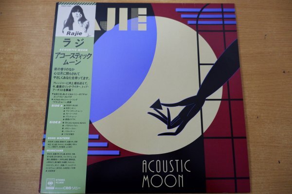 V3-092＜帯付LP/美品＞ラジ / アコースティック・ムーン - 井上鑑/南佳孝/杉真理/筒美京平/後藤次利/高橋幸宏/大貫妙子/鈴木茂/林立夫_画像1