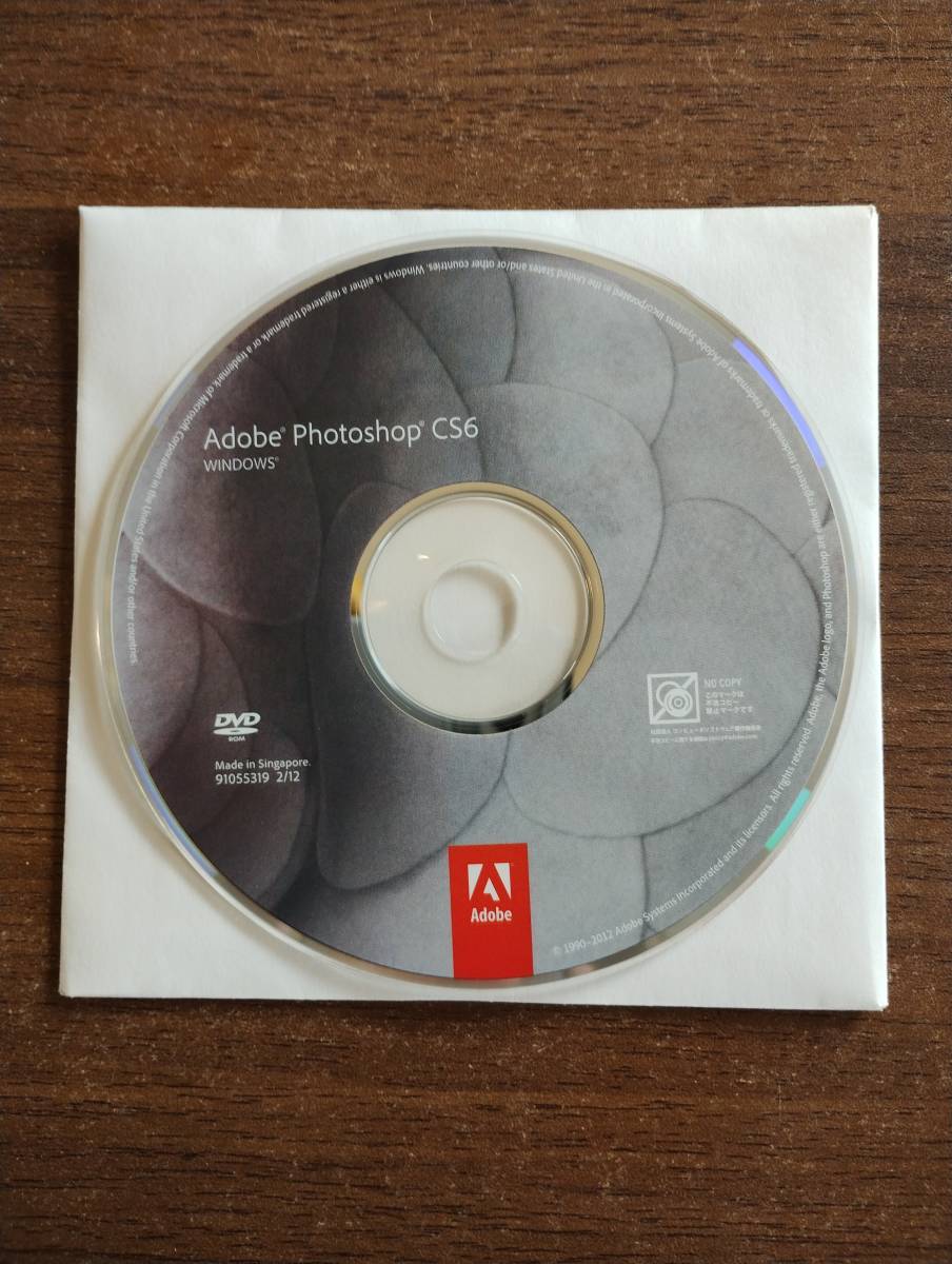 Adobe Photoshop CS6 WINDOWS版の画像4
