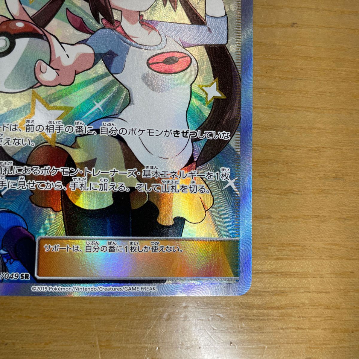 SR 特価】メイ SR ポケモンカード サン&ムーン ドリームリーグ SR 特価】メイ SR ポケモンカード サン&ムーン ドリームリーグ