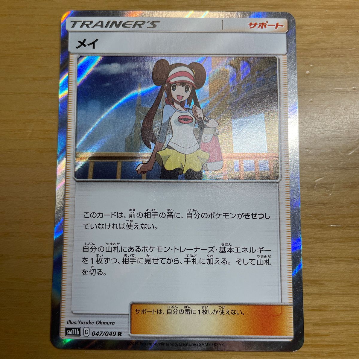SR 特価】メイ SR ポケモンカード サン&ムーン ドリームリーグ SR 特価】メイ SR ポケモンカード サン&ムーン ドリームリーグ