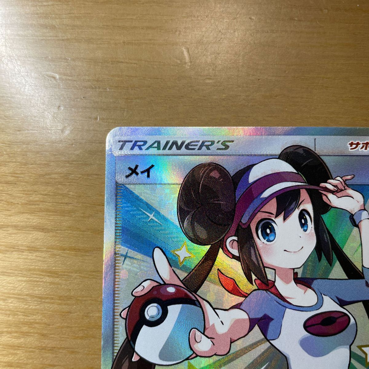 SR 特価】メイ SR ポケモンカード サン&ムーン ドリームリーグ SR 特価】メイ SR ポケモンカード サン&ムーン ドリームリーグ