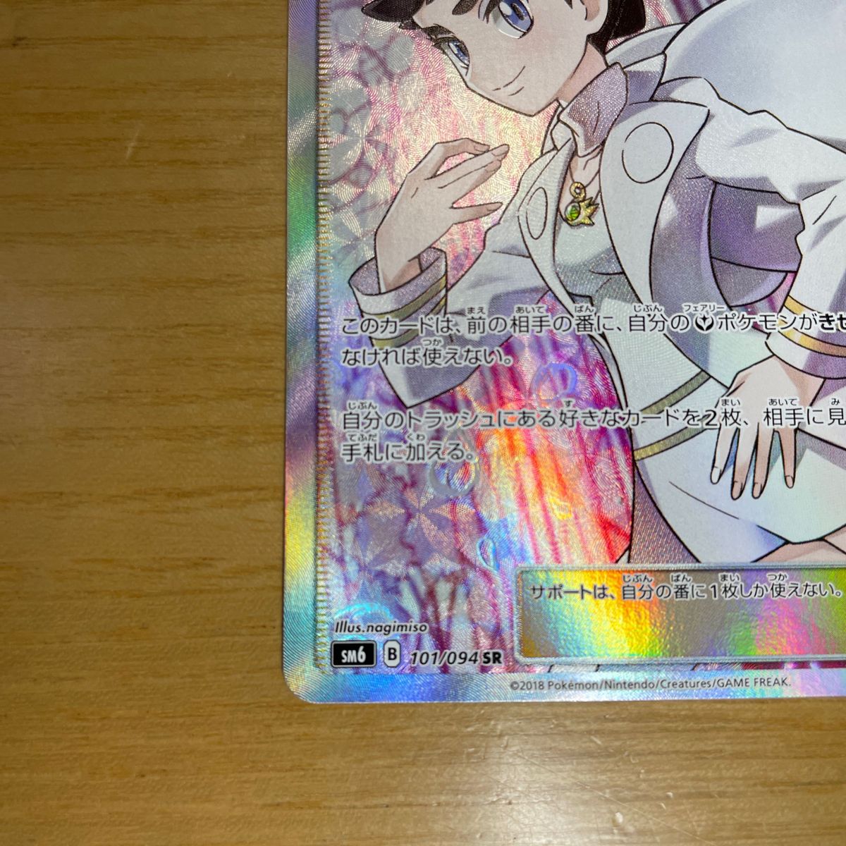 SR 準美品クラス】カルネ SR(スーパーレア) ポケモンカード SR 準美品クラス】カルネ SR(スーパーレア) ポケモンカード