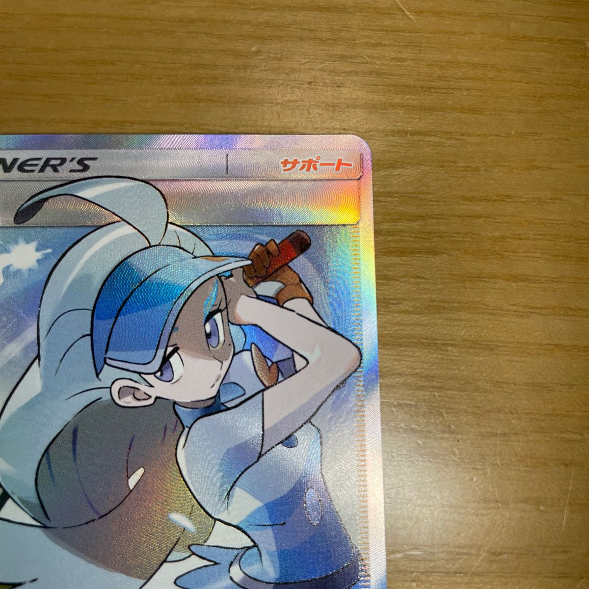 SR 特価】カヒリ SR(スーパーレア) ポケモンカード サン SR 特価】カヒリ SR(スーパーレア) ポケモンカード サン