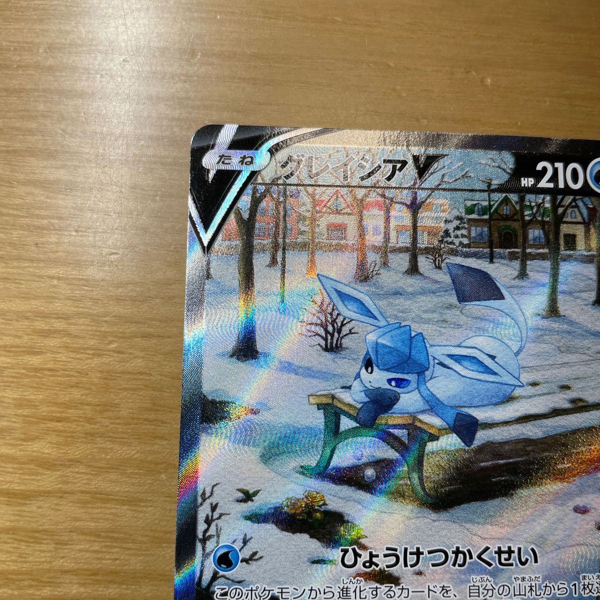 SR SA 良品】グレイシアV SR SA ポケモンカード イーブイ SR SA 良品】グレイシアV SR SA ポケモンカード イーブイ