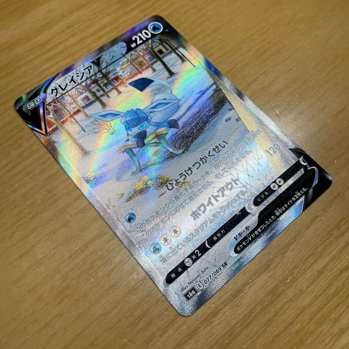 SR SA 良品】グレイシアV SR SA ポケモンカード イーブイ SR SA 良品】グレイシアV SR SA ポケモンカード イーブイ