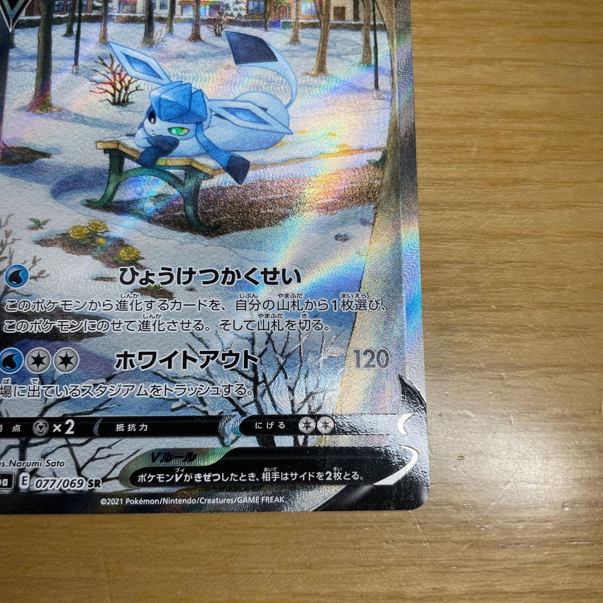 SR SA 良品】グレイシアV SR SA ポケモンカード イーブイ SR SA 良品】グレイシアV SR SA ポケモンカード イーブイ
