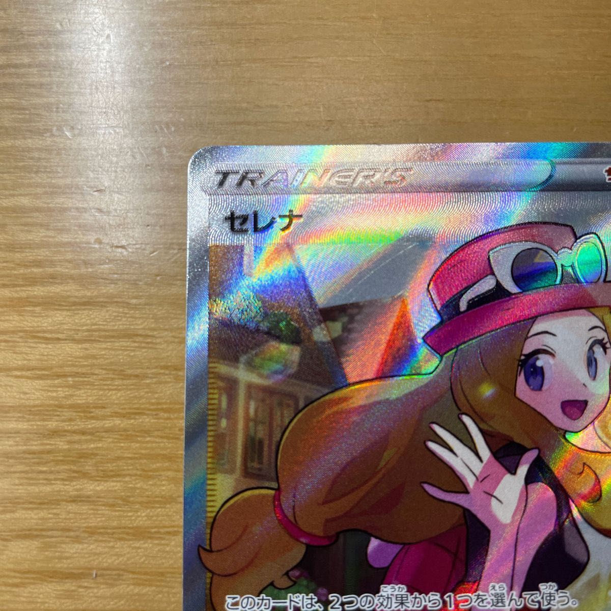 SR 準美品クラス おまけ付き】セレナ SR ポケモンカード ソード SR 準美品クラス おまけ付き】セレナ SR ポケモンカード ソード