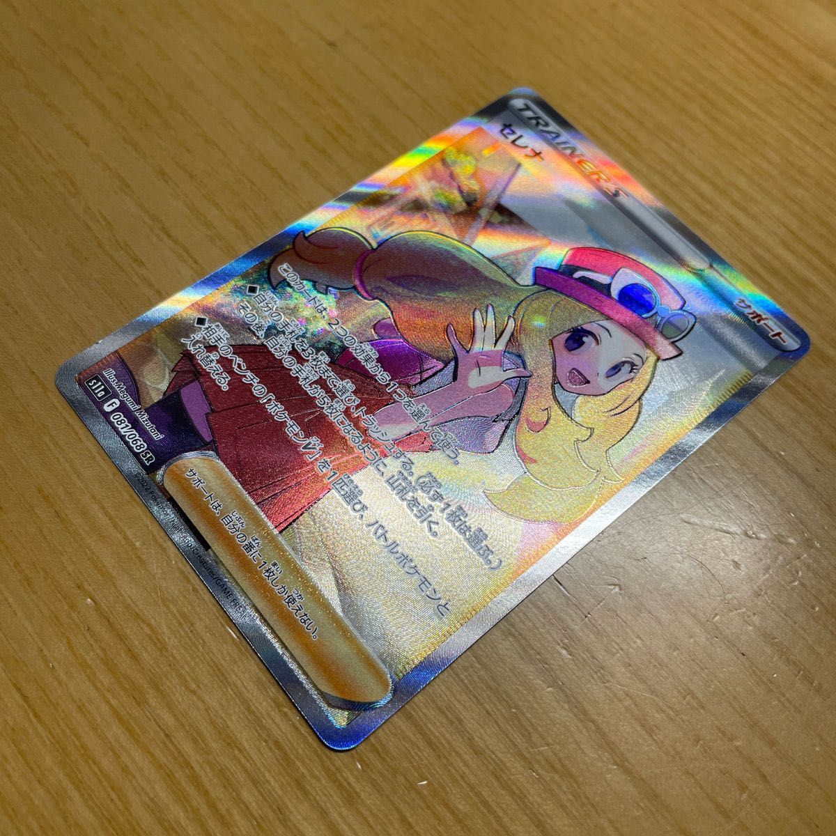 SR 準美品クラス おまけ付き】セレナ SR ポケモンカード ソード SR 準美品クラス おまけ付き】セレナ SR ポケモンカード ソード