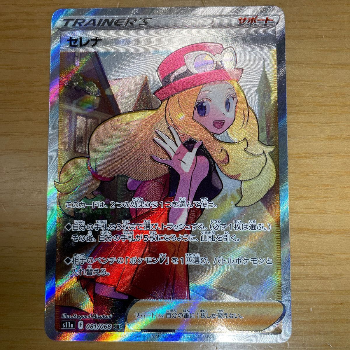 SR 準美品クラス おまけ付き】セレナ SR ポケモンカード ソード SR 準美品クラス おまけ付き】セレナ SR ポケモンカード ソード