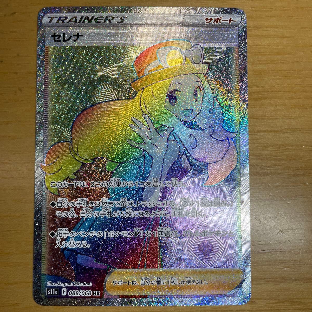 SR 準美品クラス おまけ付き】セレナ SR ポケモンカード ソード SR 準美品クラス おまけ付き】セレナ SR ポケモンカード ソード