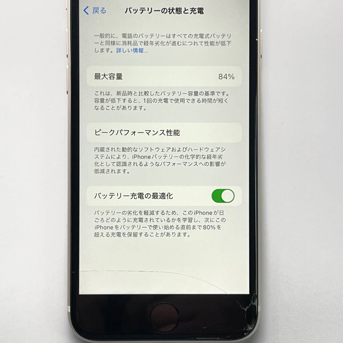 中古 ジャンク品扱い 画面割れ Apple アップル iPhone SE 第3世代 64GB スターライト SIMロックなし SIMフリー 1円 から 売り切りの画像10