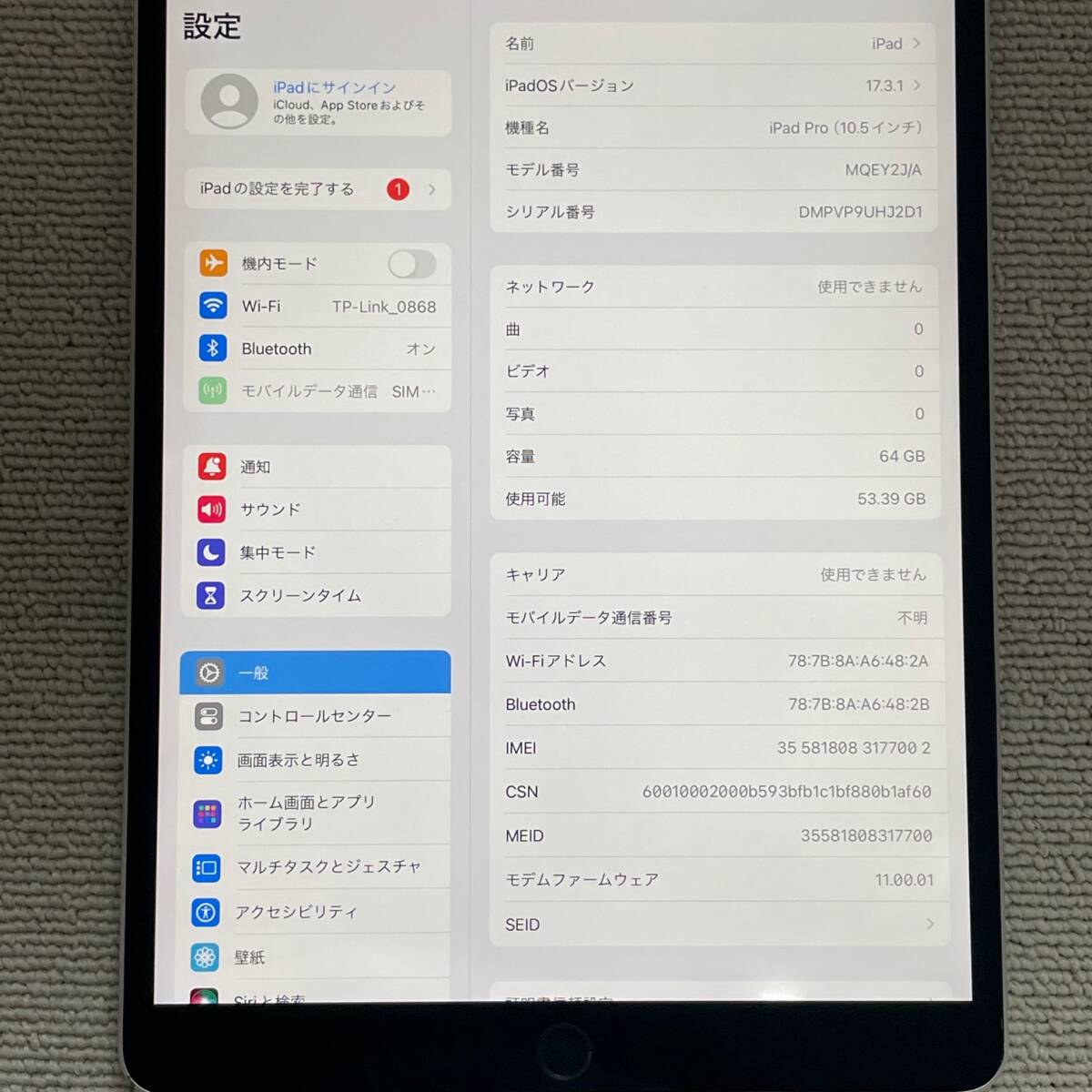 中古品 iPad Pro 10.5インチ 64GB Wi-Fi + Cellular A1709 au SIMロック解除済み SIMフリー アイパッド 1円 から 売り切りの画像10