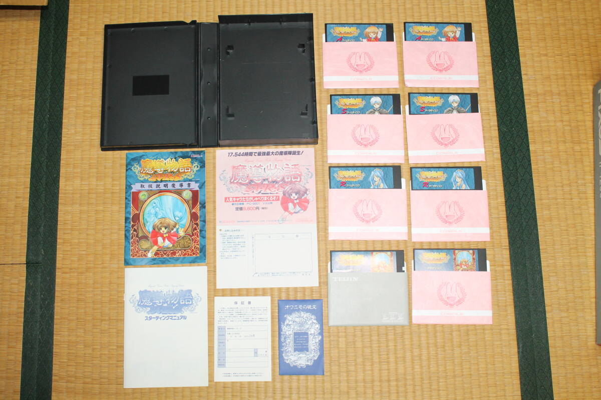 .. monogatari A.R.S PC-9801 navy blue pie ru personal computer game soft 5 -inch floppy disk version 7 sheets set (KTPC12)