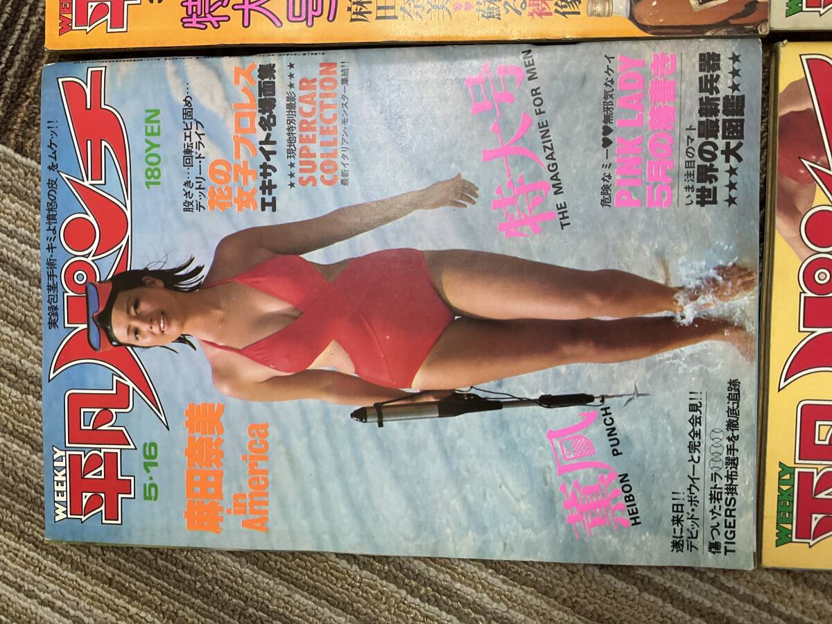 週刊平凡パンチ　昭和52年　1977 4冊まとめて　麻田奈美　キャンディーズ　浅野ゆう子_画像2