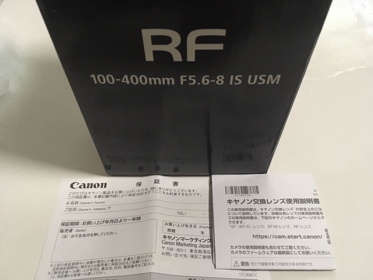 Canon RF100-400mm F5.6-8 IS USM フード、フィルター、レンズカバー、箱、保証書付きの画像7