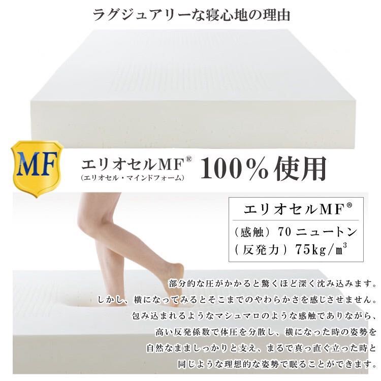 181500 jpy mani Flex model EXⅡ semi-double height repulsion mattress 
