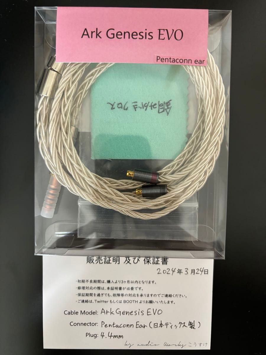 ArkGenesis EVO for PentaconnEar日本ディックス版|Yahoo ArkGenesis EVO for PentaconnEar日本ディックス版|Yahoo