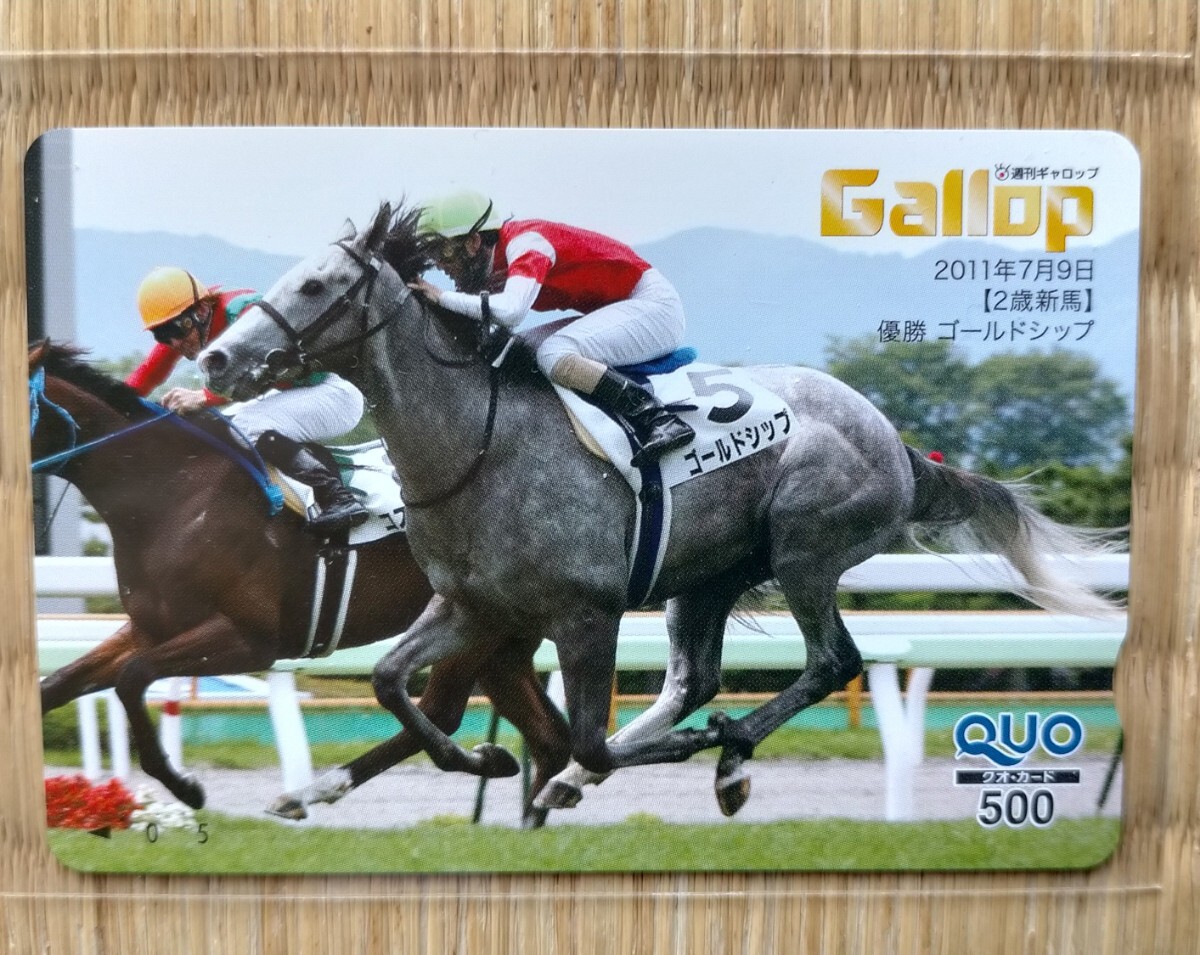  скачки не использовался Gallop QUO card Gold sip новый лошадь битва внутри рисовое поле ..gyarop еженедельный Gallop QUO JRA центр скачки kokako телефонная карточка 2 лет новый лошадь 