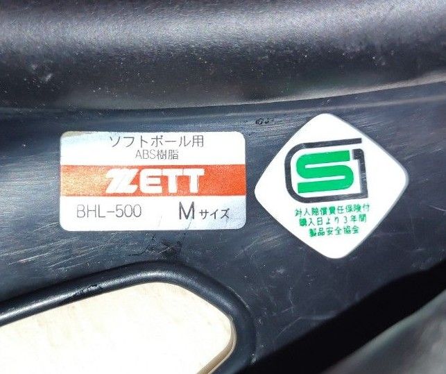 ソフトボール用 ヘルメット 4個セット ZETT  まとめ売り