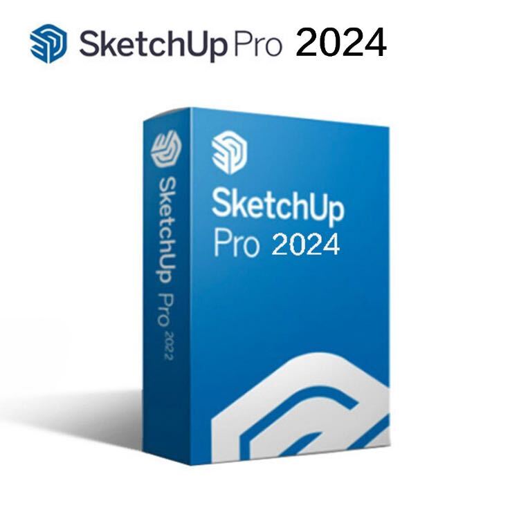 SketchUp　Pro　2024 Windows版 永続版ダウンロード日本語_画像1