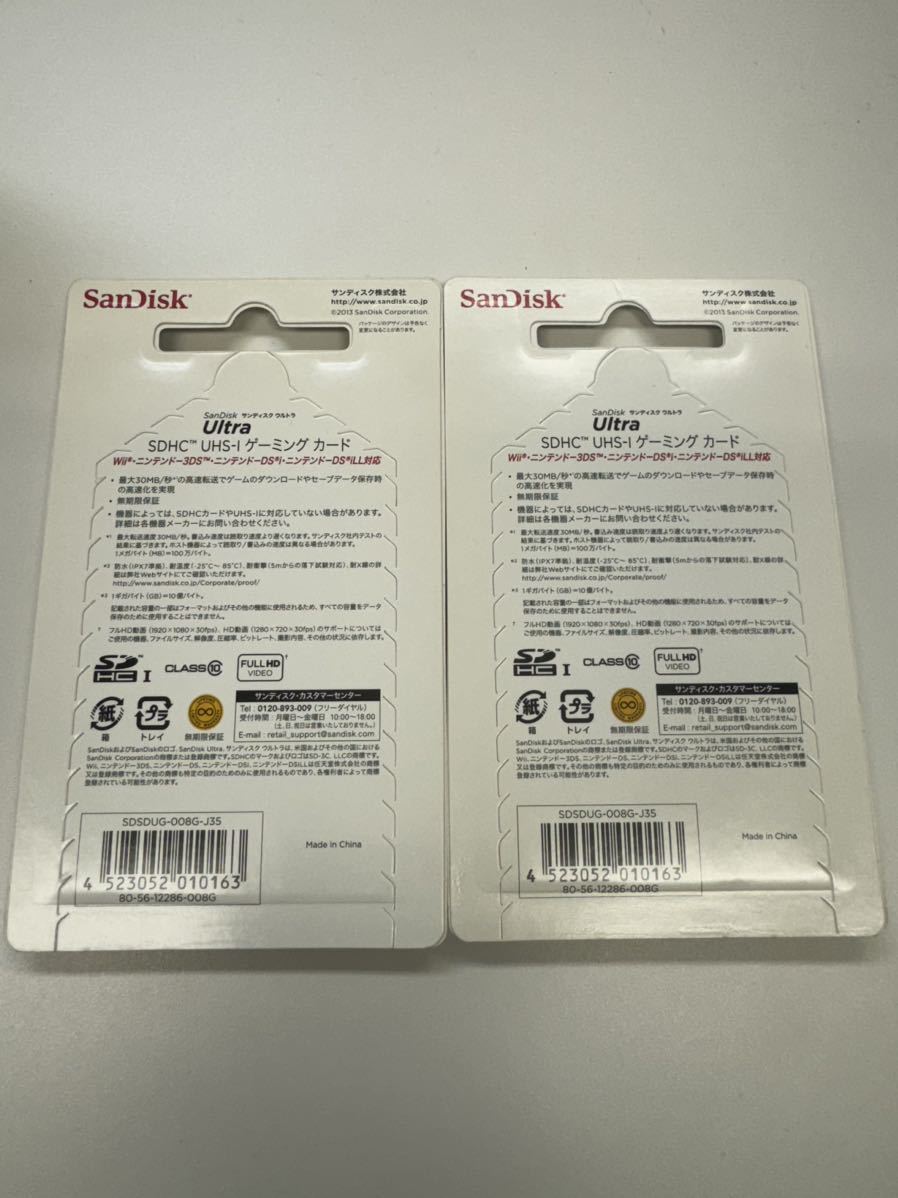 新品未開封未使用SanDisk SDHC UHS-I ゲーミングカード 8GB 2枚セット 送料無料_画像2