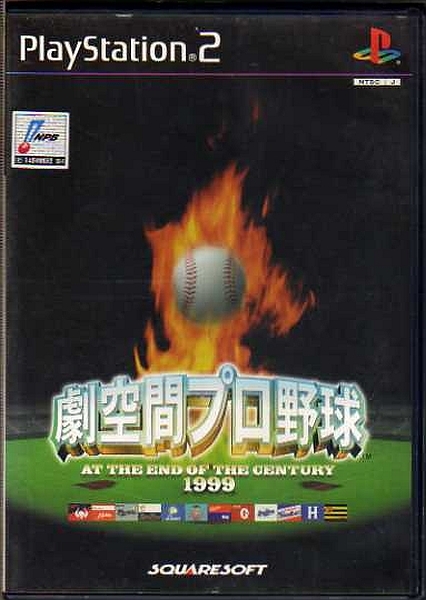 【乖貳09】劇空間プロ野球 AT THE END OF THE CENTURY 1999【SLPS-20010】_画像1