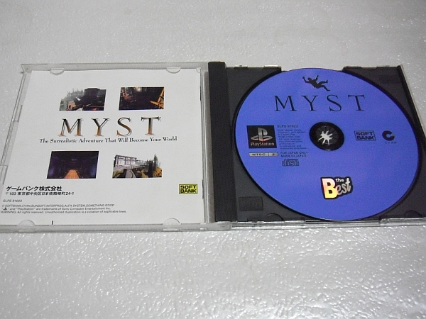 【乖壹02】ミスト (ソフトバンク) MYST PlayStation the Best【SLPS-91023】_画像3