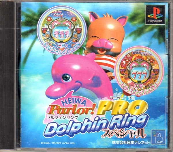 [..12]HEIWA parlor Pro Dolphin кольцо специальный [SLPS-02689]