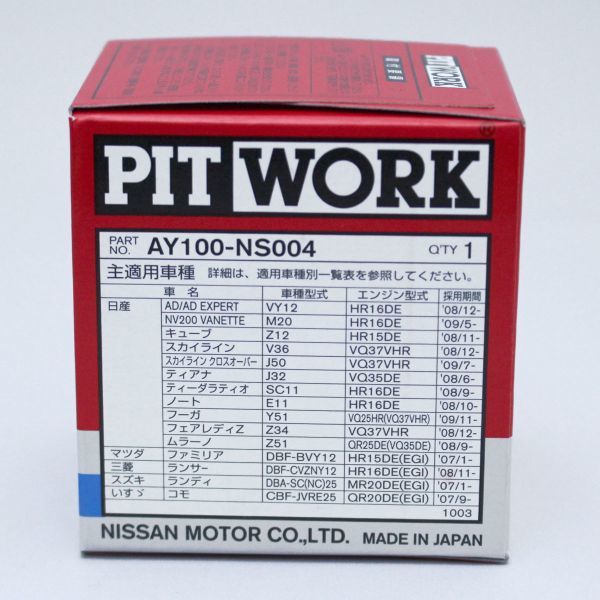 bb■10個セット AY100-NS004 ピットワーク PITWORK オイルフィルターオイルエレメント(沖縄県エリアはお届け不可)の画像2