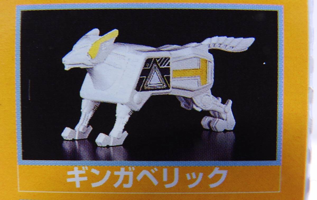 [ new goods ] Bandai Mini pra silver ga Berik Seijuu Sentai Gingaman silver ga Io - Shokugan plastic model 