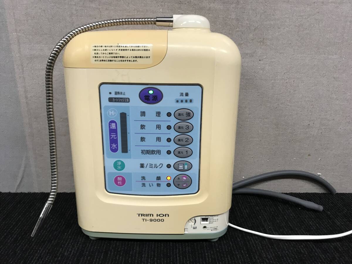 218*(O) TRIM ION TI-9000 trim ion water filter continuation type electrolysis aquatic . vessel water purifier cartridge less photograph addition equipped 