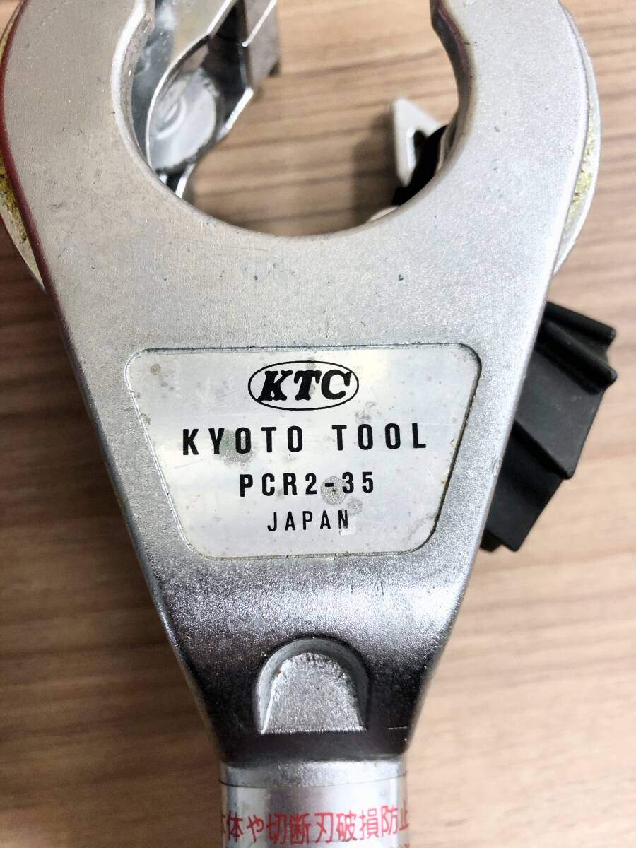 KTC PCR2-35 ラチェットバイプカッター　銅管、鋼管、SUS管、適用16ｍｍ～35ｍｍ_画像2