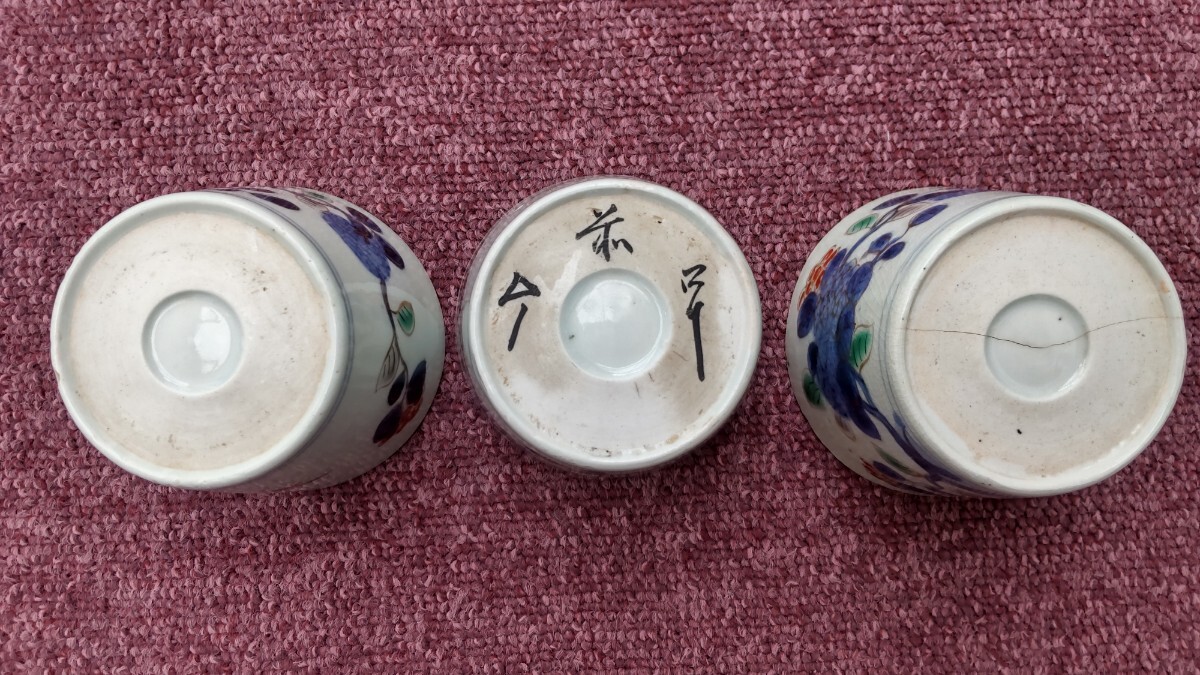 古伊万里/染付微塵唐草文湯呑茶碗 3客セット 明治時代（そば猪口蕎麦猪口杯盃酒器生活骨董食器古美術 ワケアリ_画像4