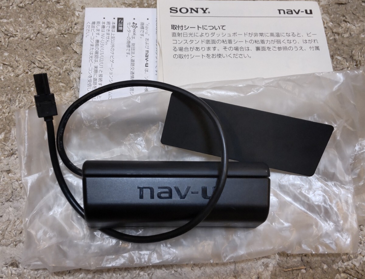  SONY NVA-VB7 nav-u用 VICS ビーコン ユニット の画像3