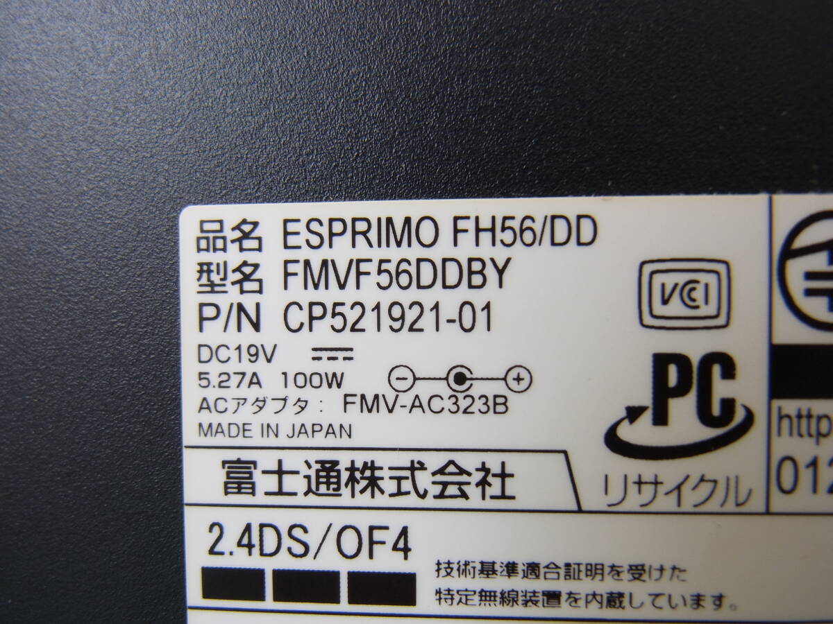 ★[0175] 富士通 一体型パソコン FMV ESPRIMO / Core i5 2520M 2.50GHz / 4GB / BD /HDD2TB 起動確認済み★_画像9