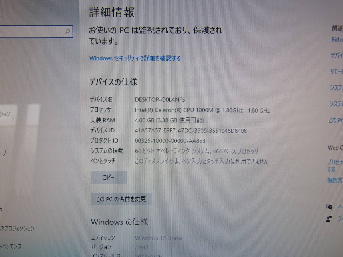 ★[1030] NEC 一体型パソコン VALUESTAR N / Celeron 1000M 1.80GHz / 4GB / HDD1TB 起動確認済み ジャンク品★_画像9