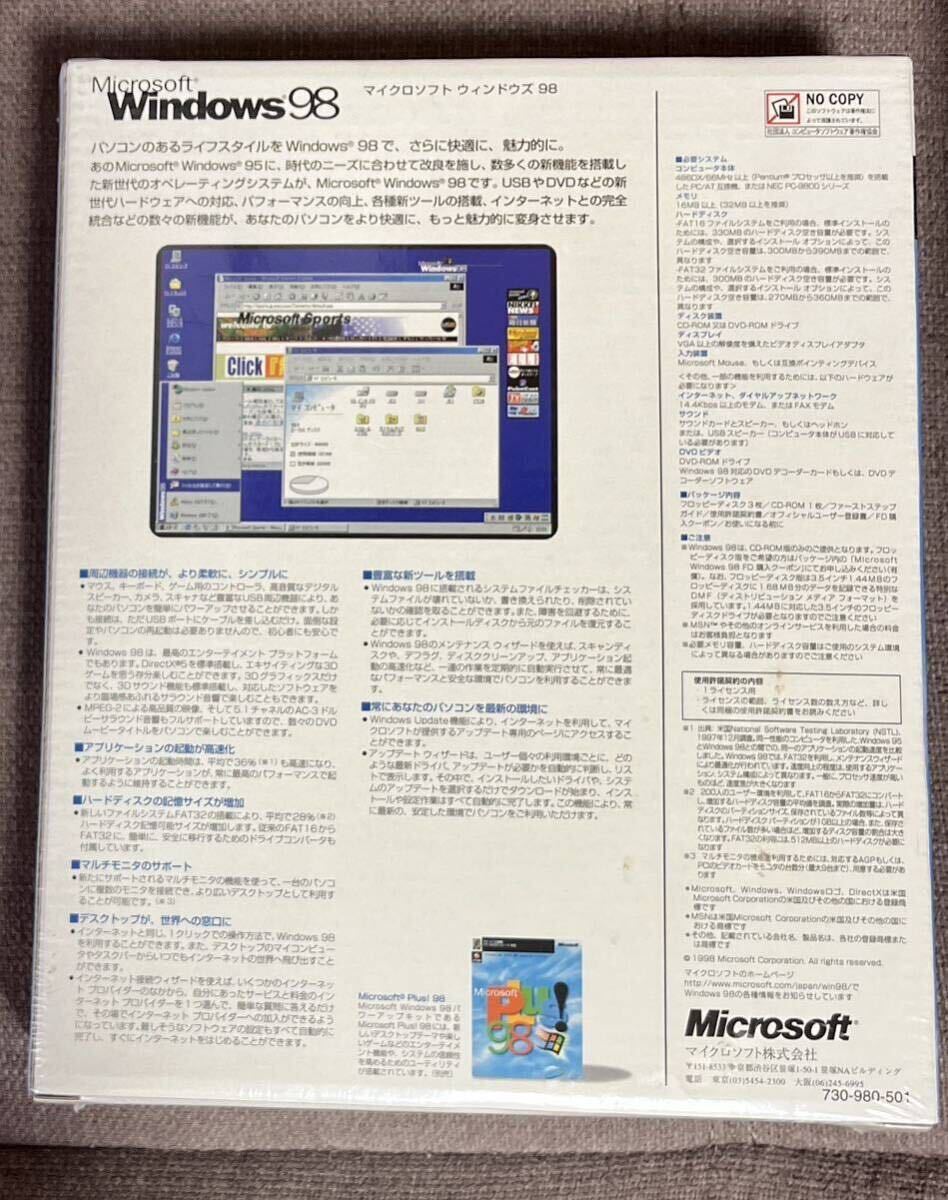 【送料無料】Windows98 PC/AT互換機 PC-9800シリーズ対応版 OS　Microsoft Windows pc-9800 シリーズ 対応 日本語 パッケージ版_画像2