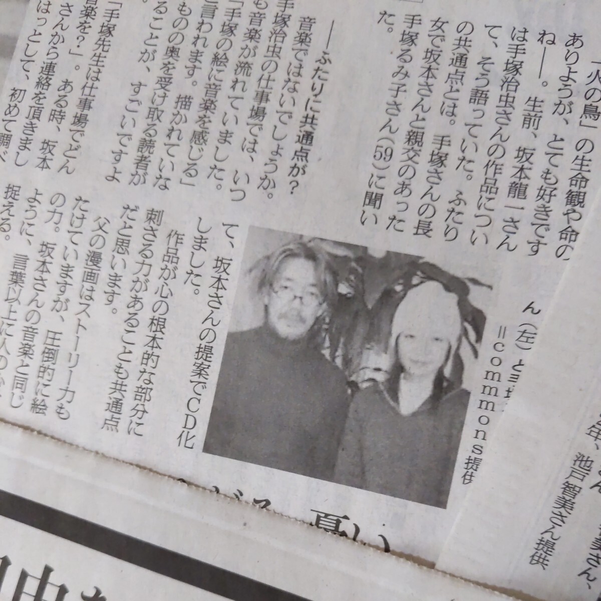 坂本龍一が遺したもの 2024年2月28日〜3月14日　9枚　吉永小百合　李禹煥　朝日新聞_画像4