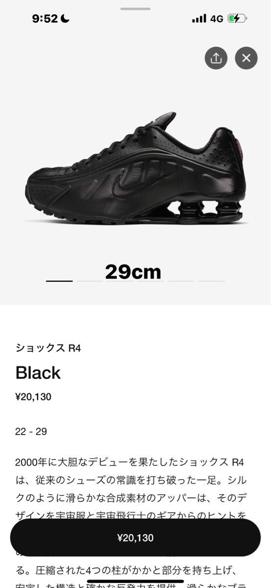 Nike WMNS Shox R4 "Black"ナイキ ウィメンズ ショックス R4 "ブラック"