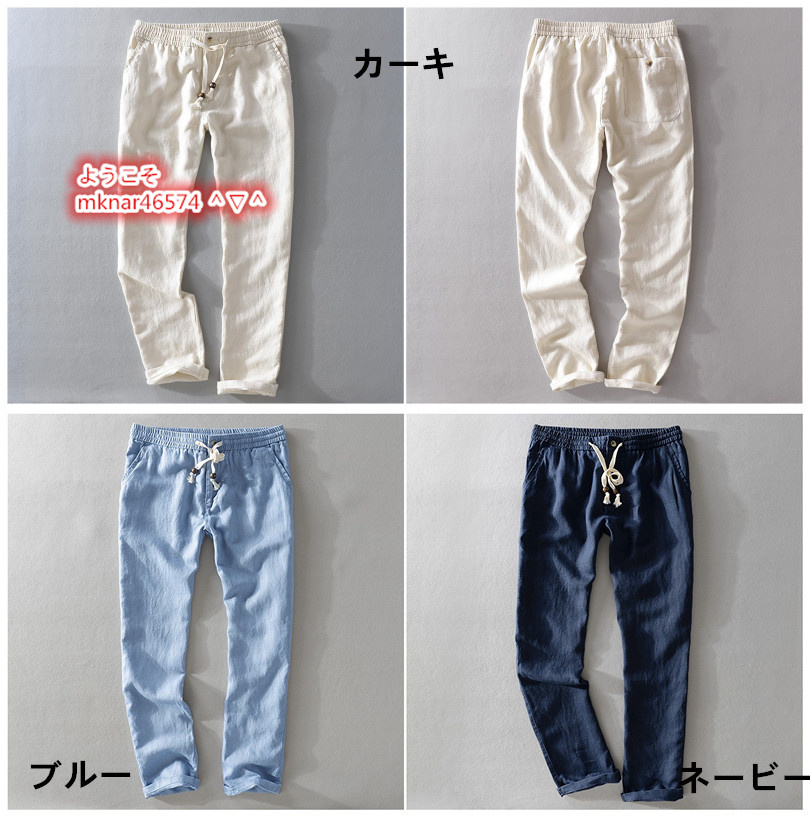 春夏新品 パンツ メンズ リネンパンツ 麻100％ 無地 スラックス チノパン ストレート ロングパンツ イージー パンツ 上品 紳士 カーキ 34_画像6