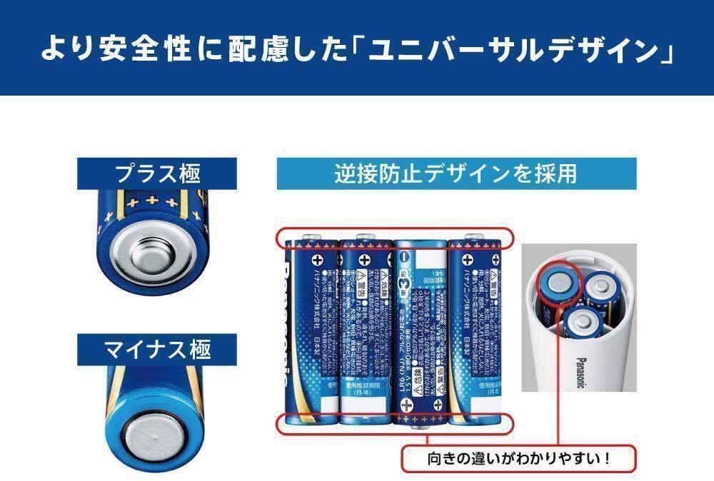 (1) ★1円～売切〜送料0★ 単4形 アルカリ乾電池《計80本》パナソニック エボルタ ネオ（Panasonic EVOLTA NEO） LR03NJ/20SW　新品未開封_画像5